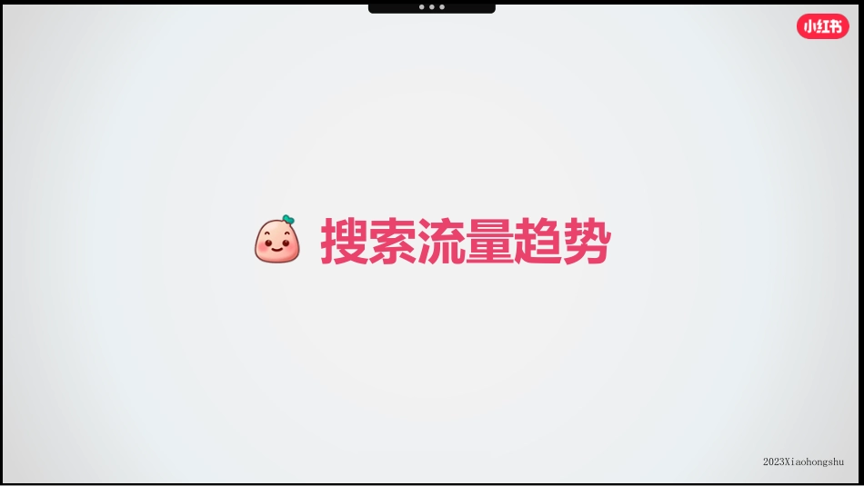 【搜索通】双十一搜索通营销指南PPT_第4页