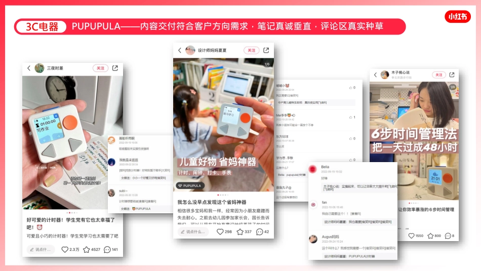 【新芽助推-新客专项】产品介绍_第10页