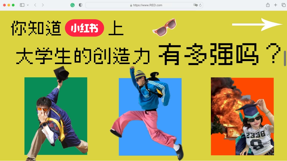 【营销方案】【2024小红书开学季】闪光开学季招商通案_第2页