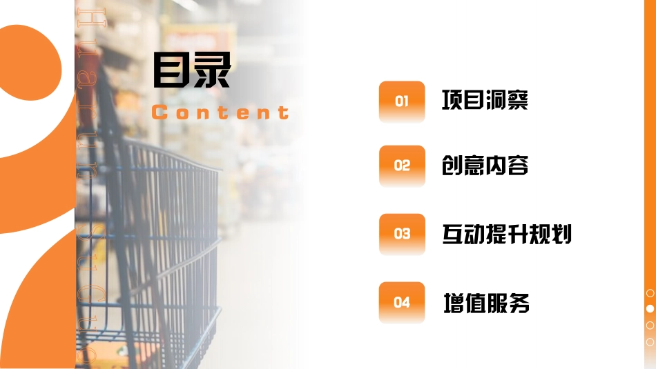 【营销方案】连锁超市品牌小红书营销推广方案_第3页