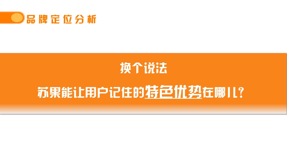【营销方案】连锁超市品牌小红书营销推广方案_第7页