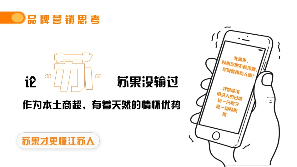 【营销方案】连锁超市品牌小红书营销推广方案_第8页