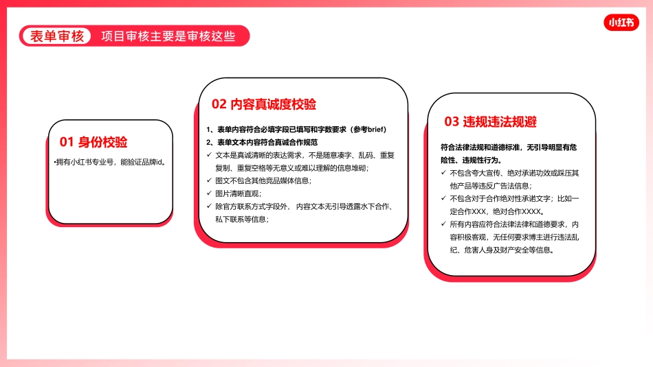 【招募合作】产品介绍文档_第9页