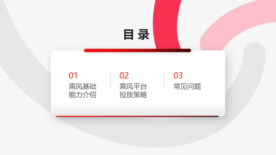 9.25第三节课-主理人店乘风产品手册_第3页