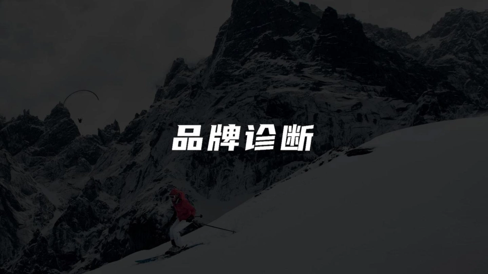 2023硬壳冲锋衣凯乐石小红书营销方案_第4页