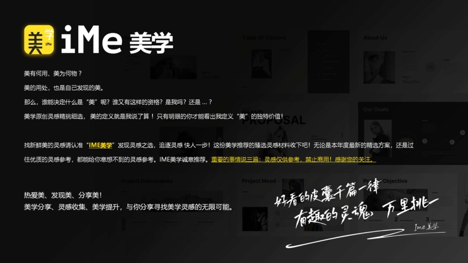 2024遛遛生活上海新年季招商灵感参考 -_第2页