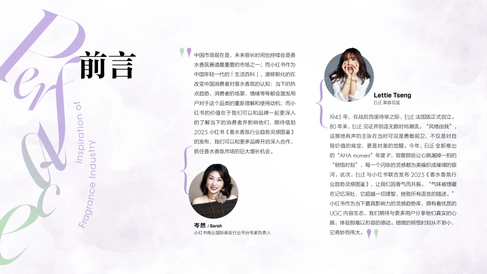 2025小红书《香水香氛行业趋势灵感图鉴》_第3页
