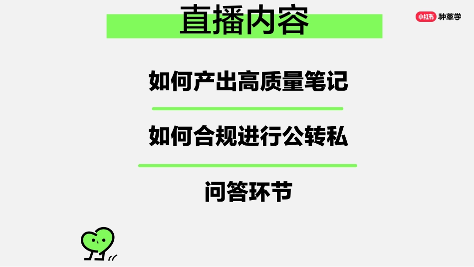 2024年行业高质量笔记方法论_第2页