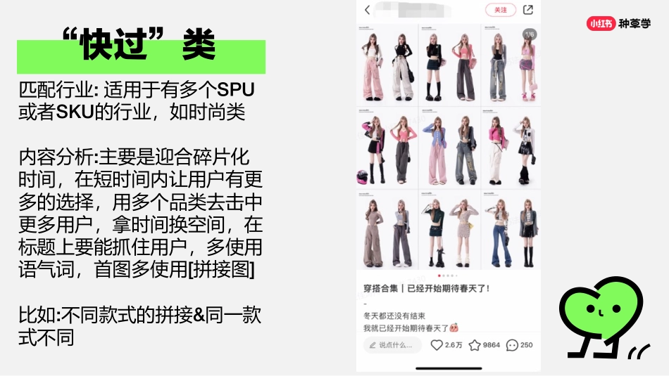 2024年行业高质量笔记方法论_第7页