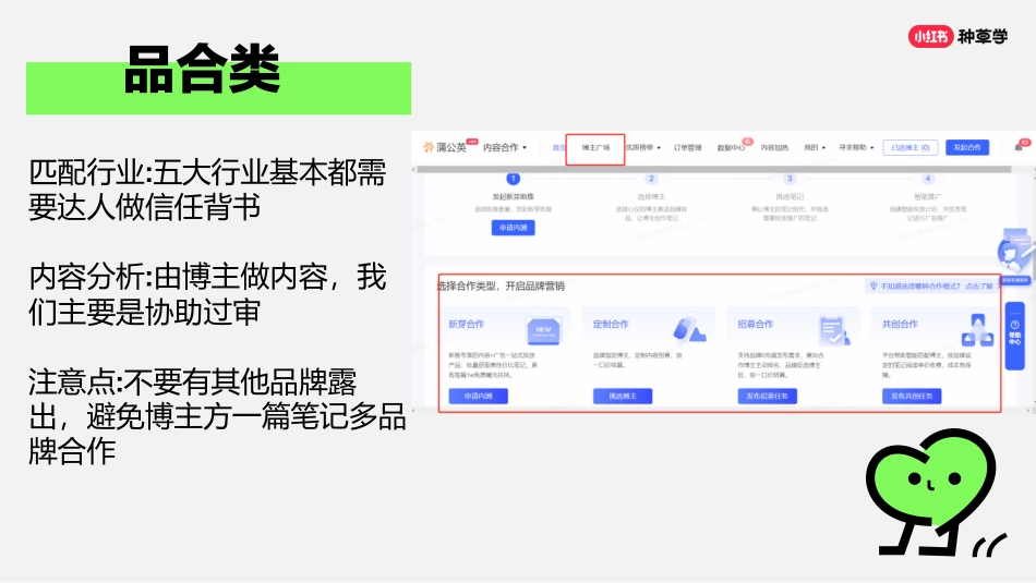 2024年行业高质量笔记方法论_第8页