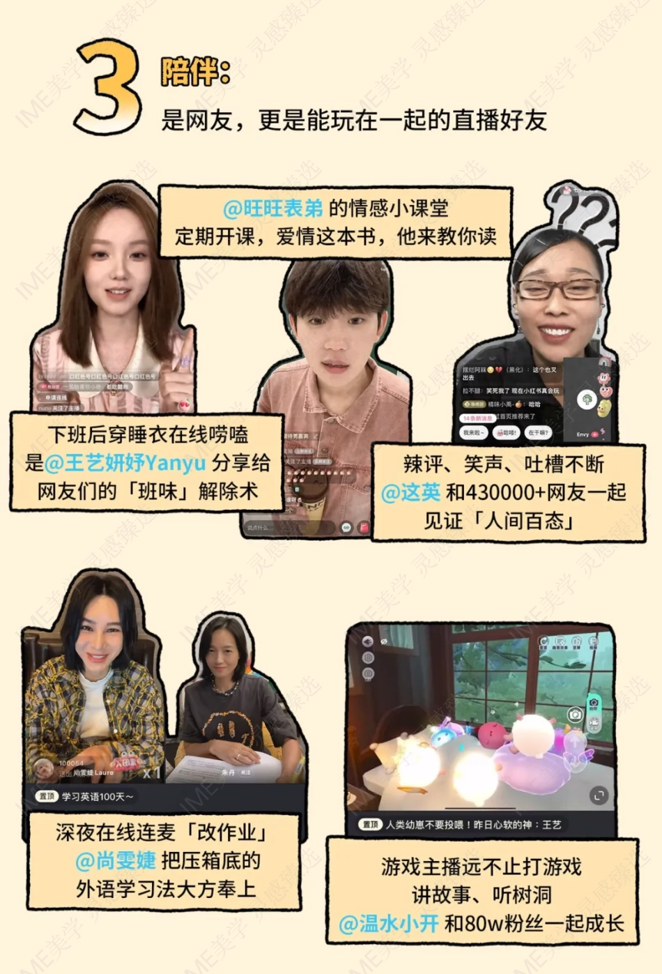 2024小红书创作者趋势报告_第10页