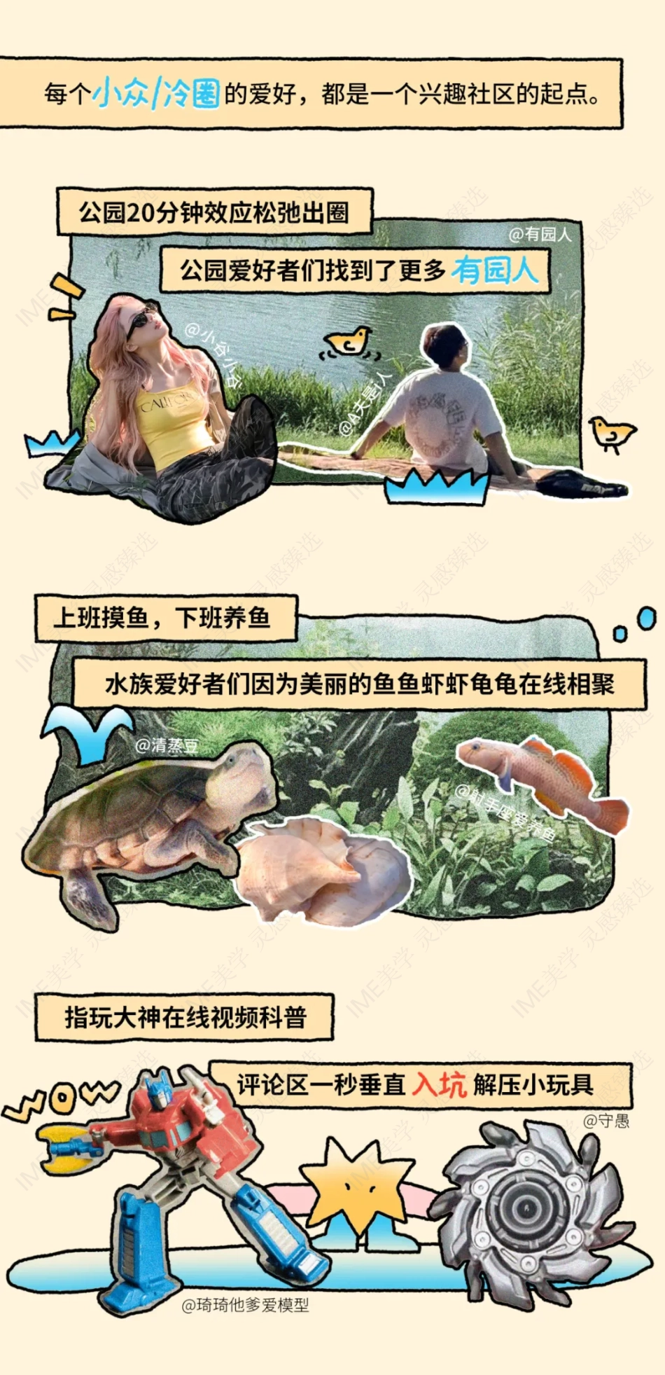 2024小红书创作者趋势报告_第3页