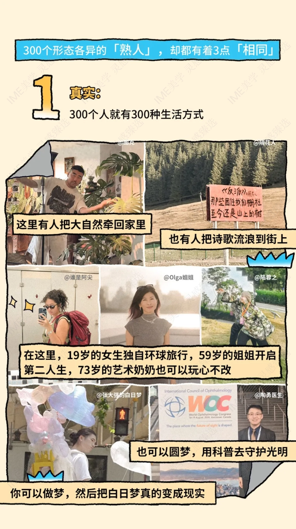 2024小红书创作者趋势报告_第8页