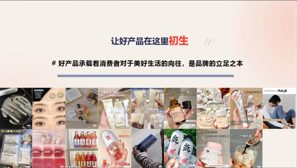 2024小红书婚摄旅拍行业营销通案_第8页