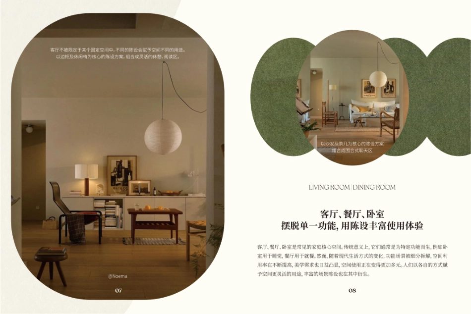 2024小红书居住趋势_第10页