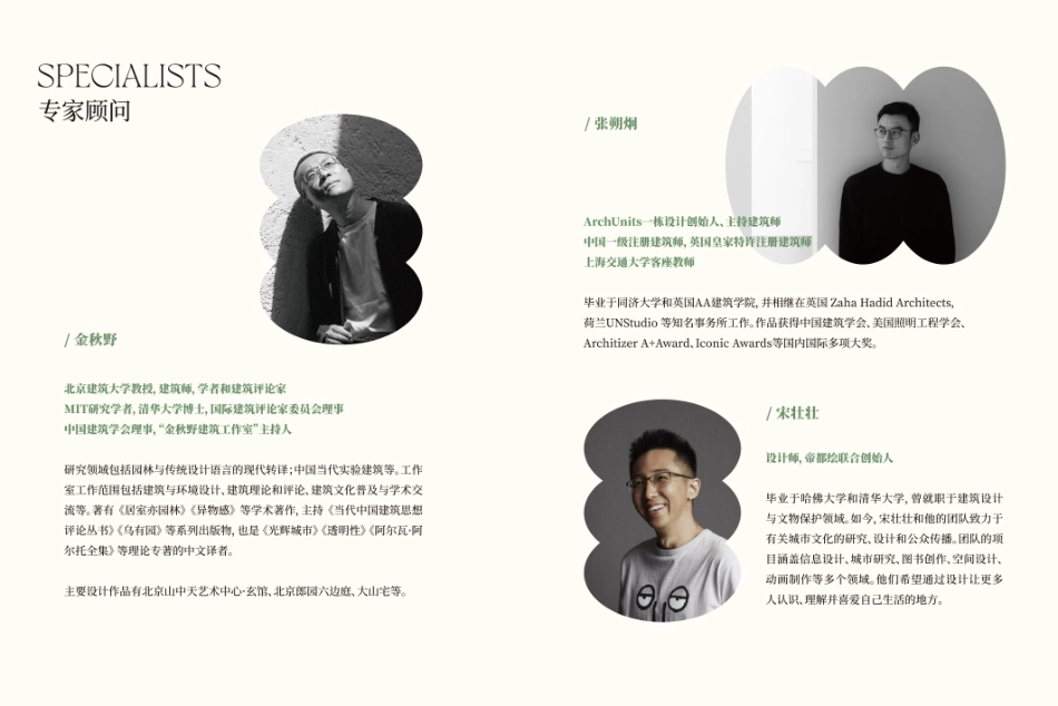 2024小红书居住趋势_第6页