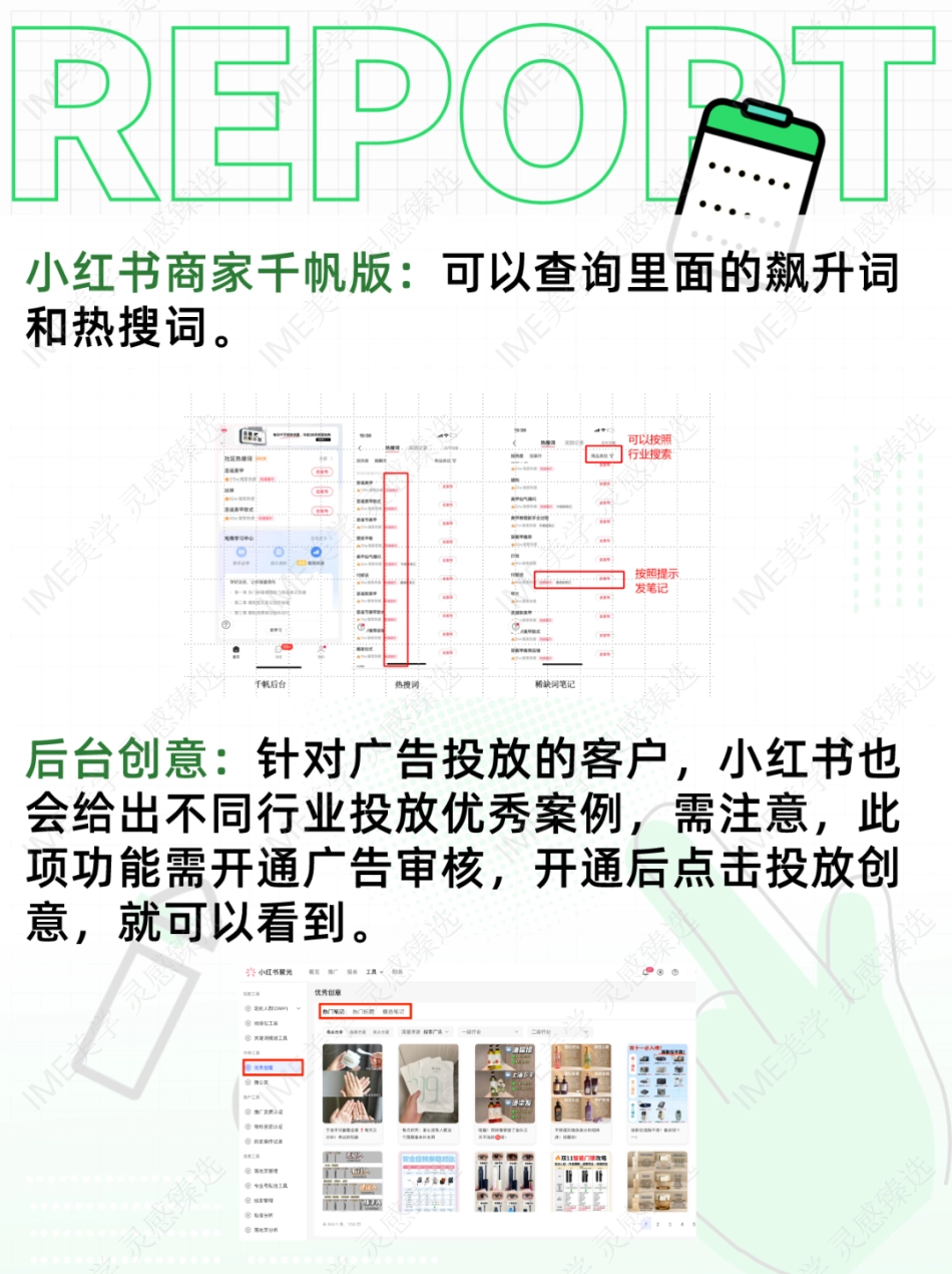 2024小红书运营工具大全 _第7页