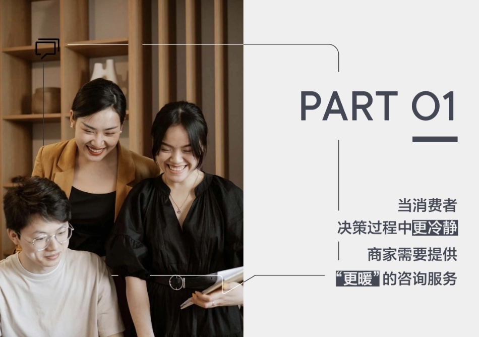 2025年小红书客资经营白皮书-小红书&益普索_第3页