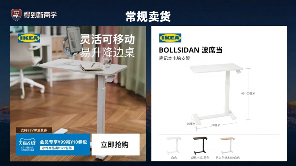 2025年小红书营销种草怎么干?-得到新商学_第8页