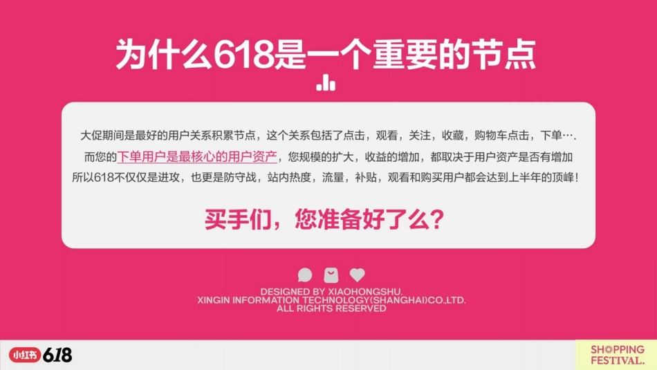 2025小红书618活动全周期买手直播运营指南_第2页