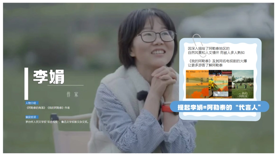 2025小红书雪人节新疆阿泰勒合作方案_第8页