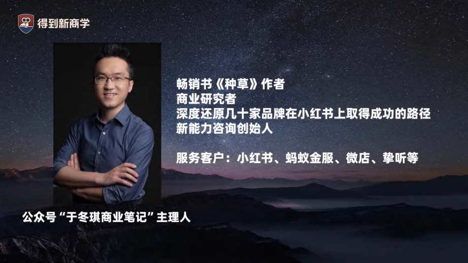 2025小红书营销种草怎么干?_第4页