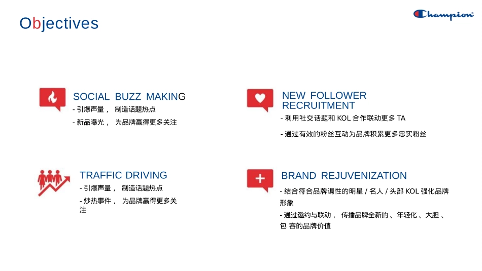 Champion-小红书投放方案_第9页