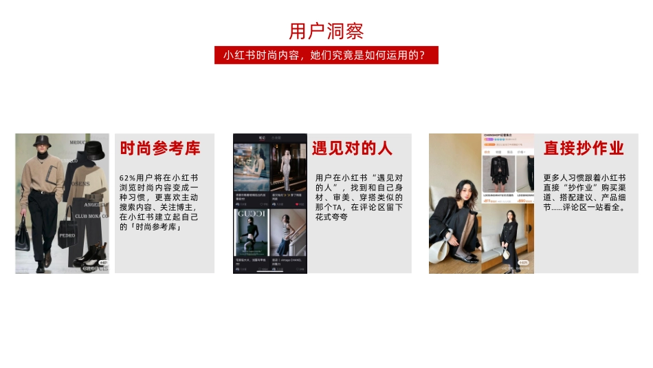 CHICCO MAO小红书运营规划_第5页