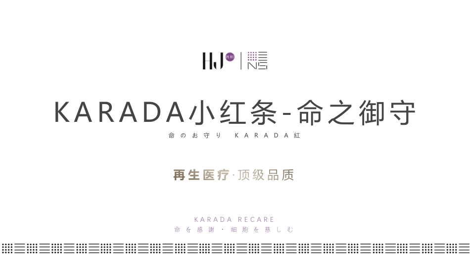 karada小红条-命之御守(2.2)渠道版_第1页