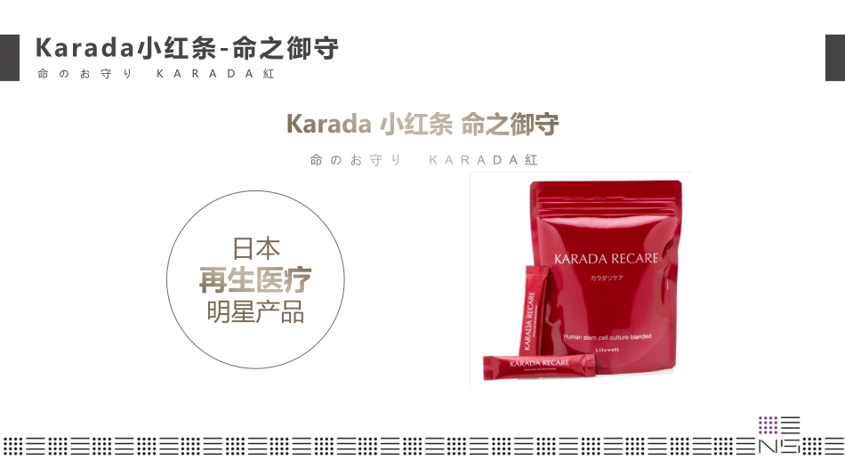 karada小红条-命之御守(2.2)渠道版_第2页