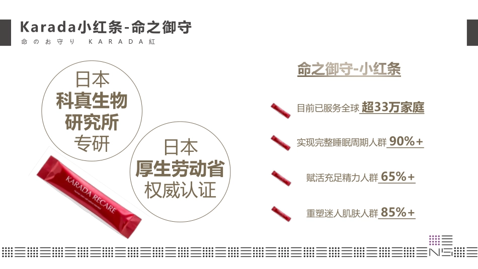 karada小红条-命之御守(2.2)渠道版_第3页