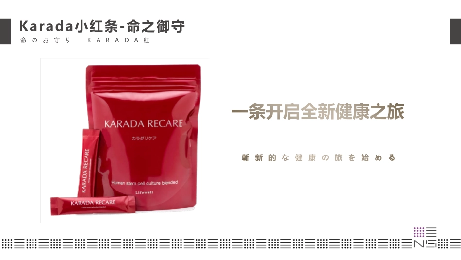 karada小红条-命之御守(2.2)渠道版_第4页