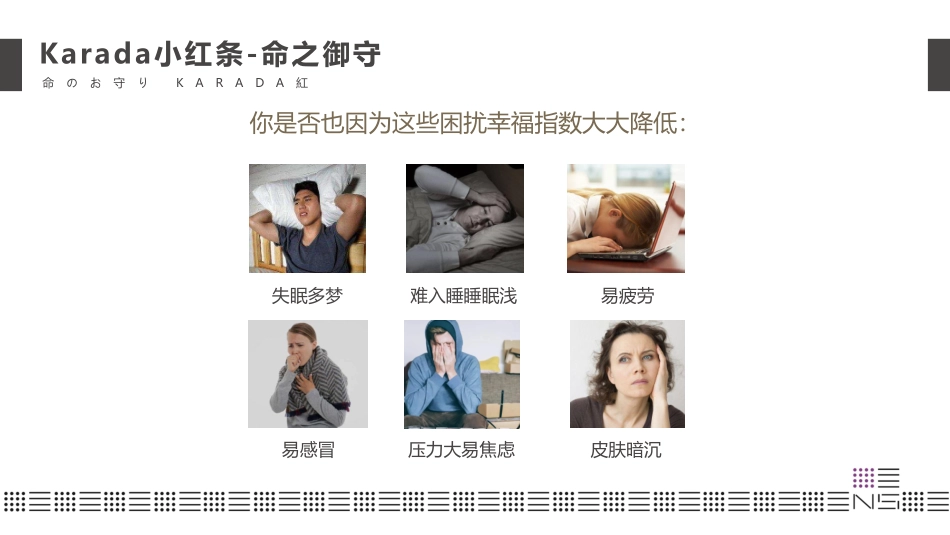 karada小红条-命之御守(2.2)渠道版_第5页