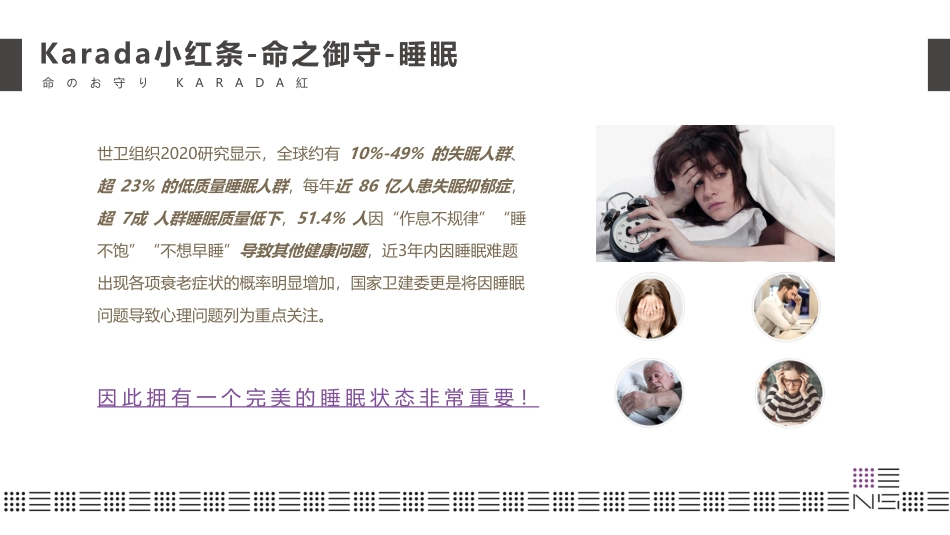 karada小红条-命之御守(2.2)渠道版_第6页