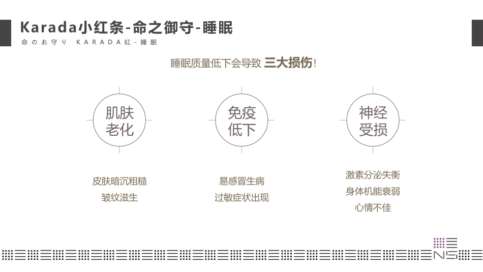 karada小红条-命之御守(2.2)渠道版_第7页