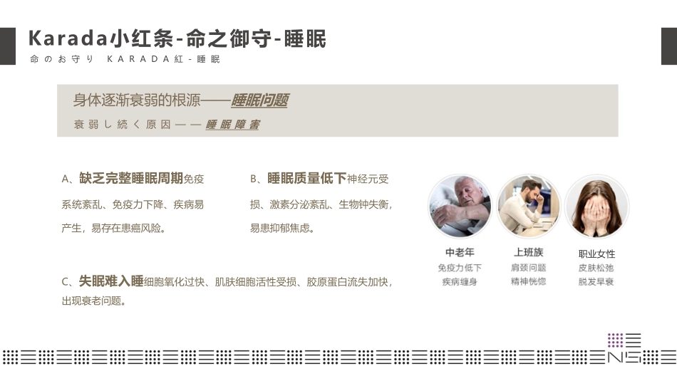 karada小红条-命之御守(2.2)渠道版_第8页