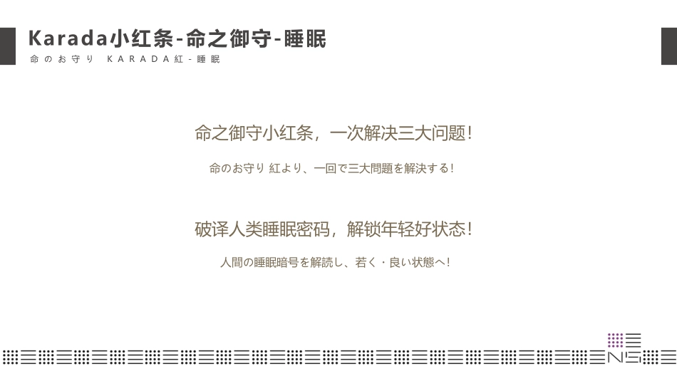 karada小红条-命之御守(2.2)渠道版_第9页