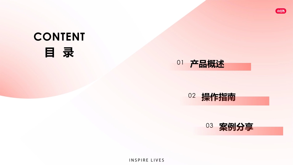 KOS 1.0 产品手册(已过联审)_第2页