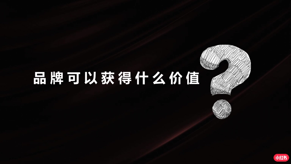 Part3-《IP合作新思路I-电商作战新攻略-22年娱乐营销IP》_第2页