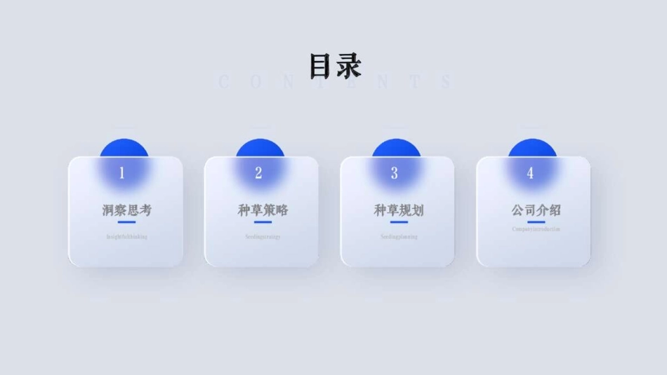 Ratio时献小红书种草方案_第2页