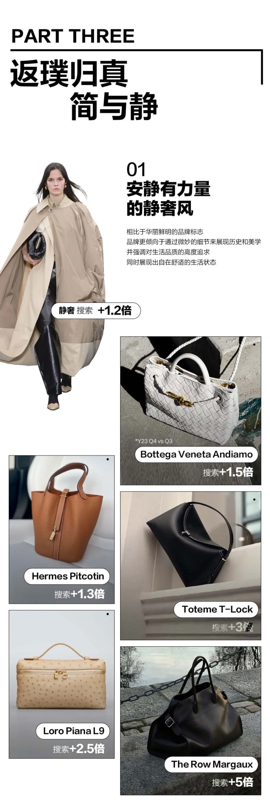 包包的新奇物语小红书奢品箱包2024趋势洞察_第8页