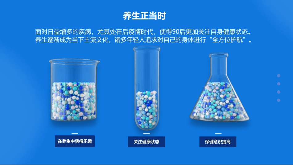 超思×小红书 种草推广规划_第8页