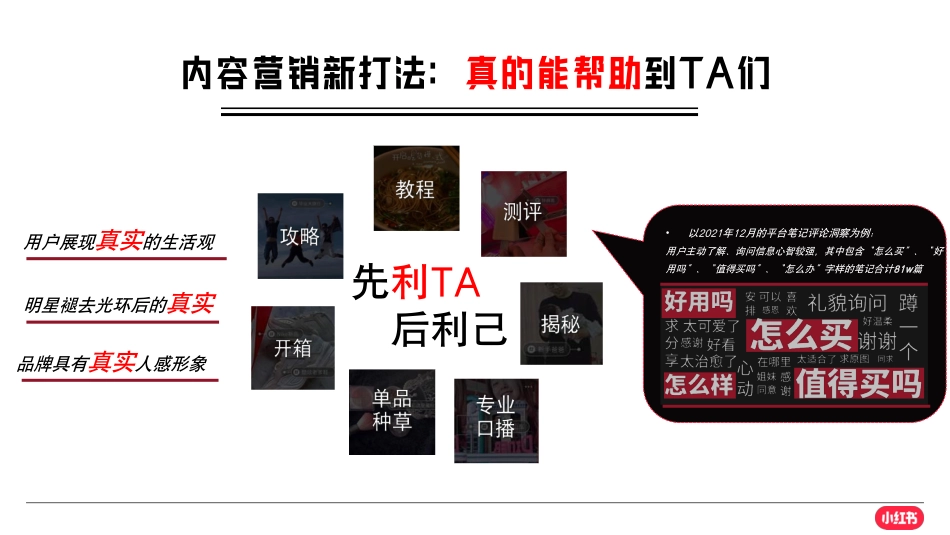 车友总动员招商通案_第5页