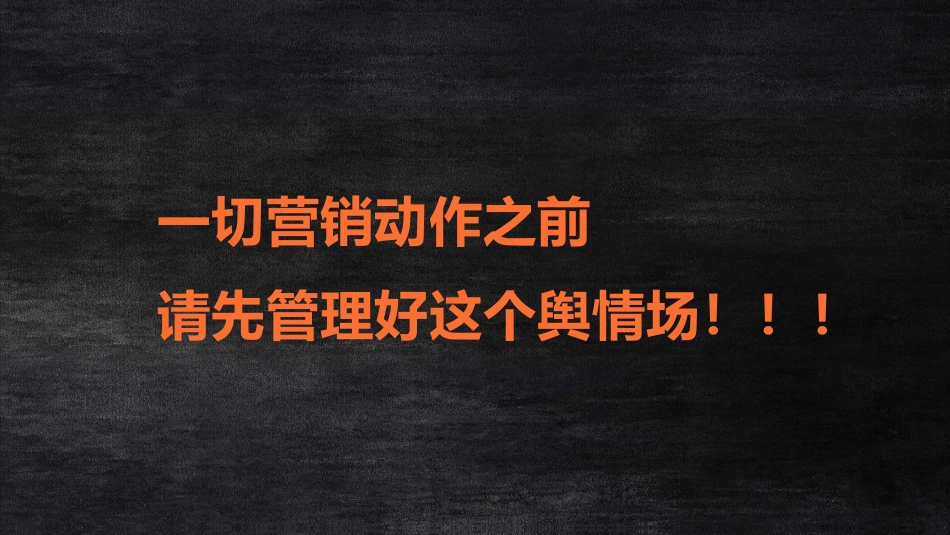 从人群到内容，如何做好小红书传播策略-公开分享课课件_第6页