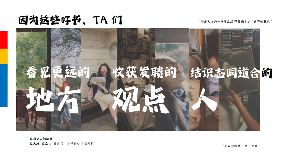 从小红书开始读书 招商通案_第5页