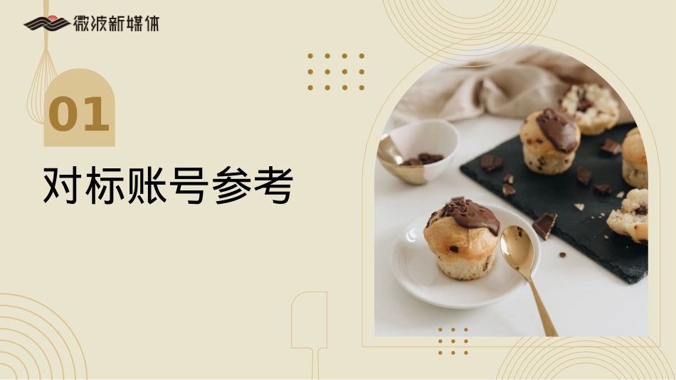 公主蛋糕小红书_第3页