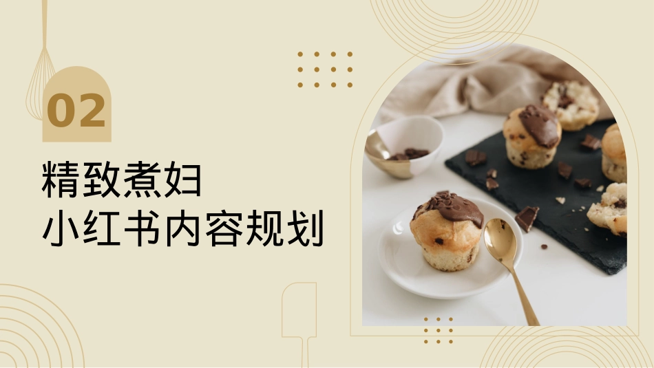 公主蛋糕小红书_第8页