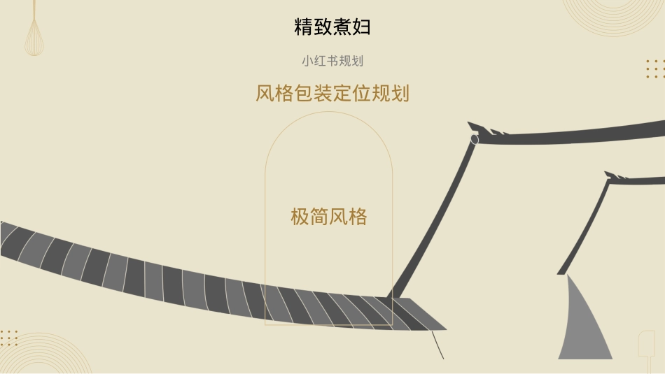 公主蛋糕小红书_第9页