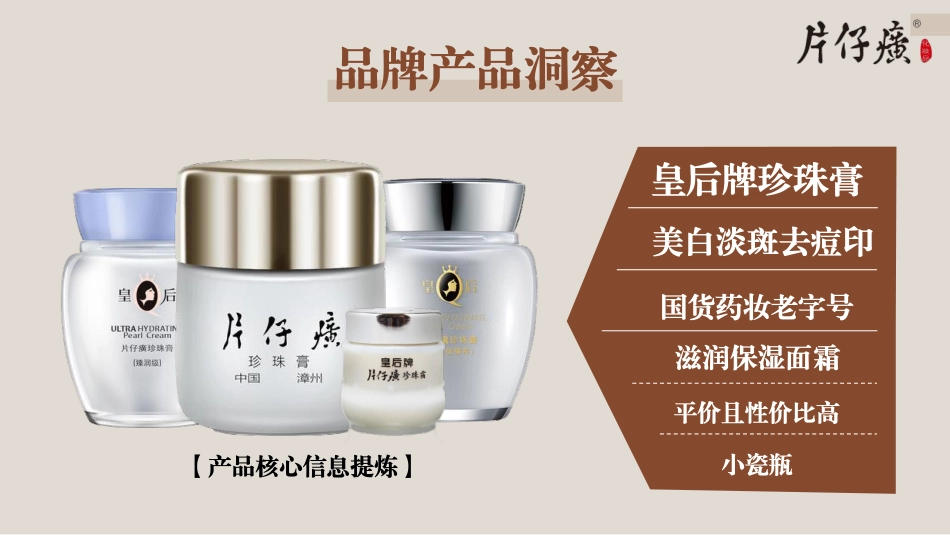 国货护肤品小红书平台种草推广方案_第10页