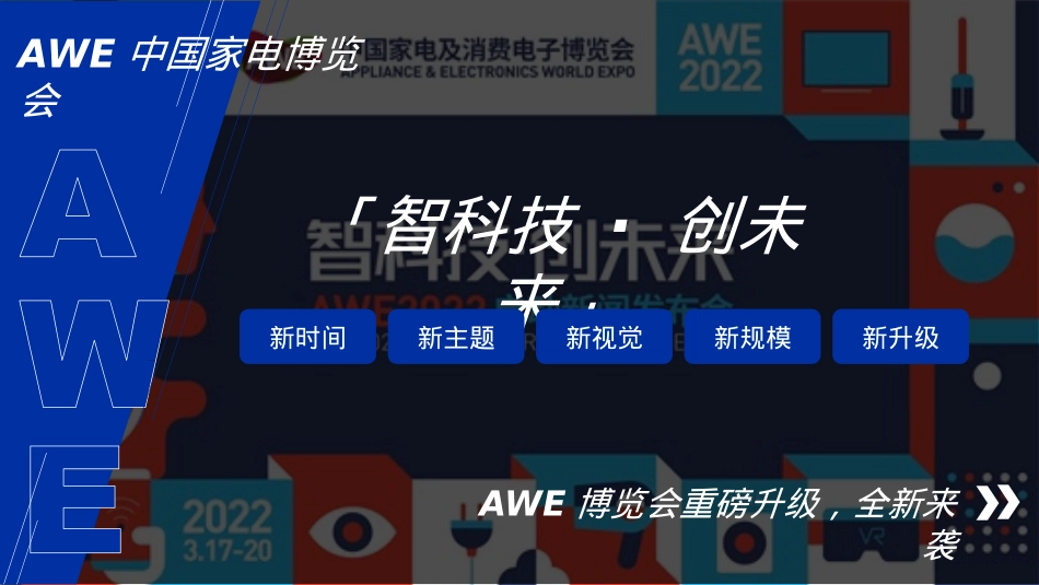 海尔家电小红书年度规划方案_第2页